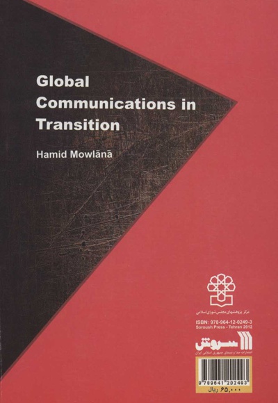 ارتباطات جهانی در حال گذار